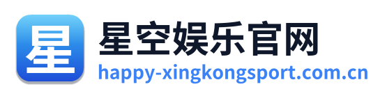 星空娱乐官网